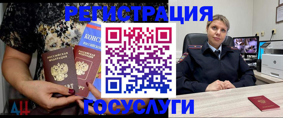 временная регистрация госуслуги в Лесосибирске