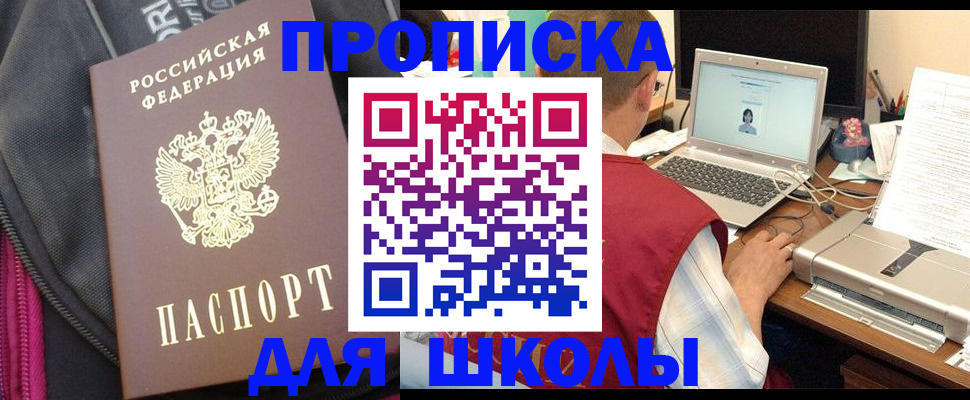 временная регистрация недорого в Лесосибирске