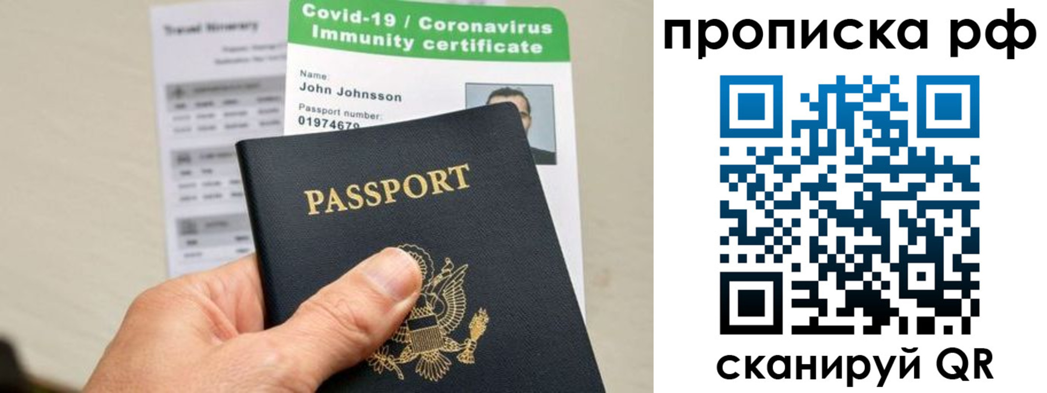 прописка в Лесосибирске