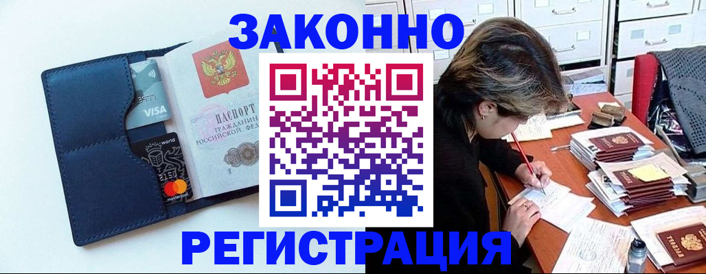 временная регистрация гарантия в Лесосибирске