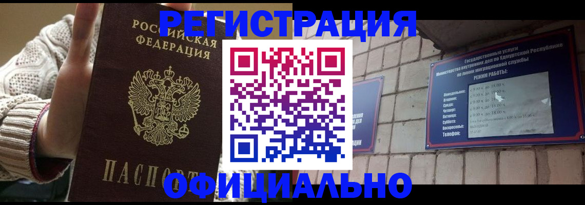 прописка гарантия в Лесосибирске
