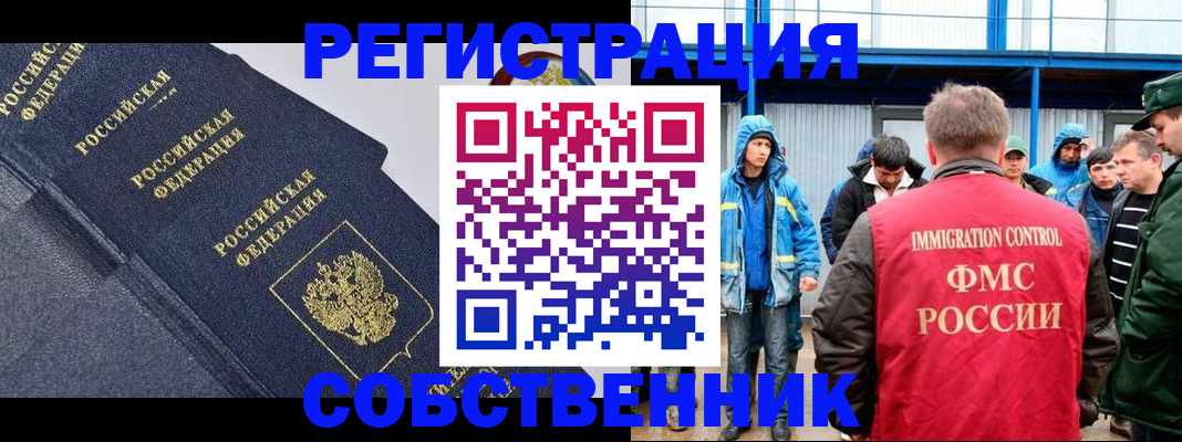 где прописаться в Лесосибирске