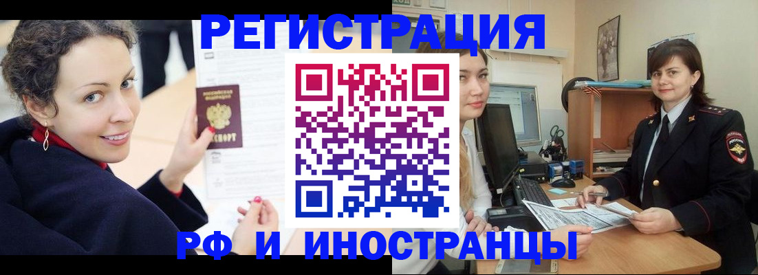временная регистрация госуслуги в Лесосибирске