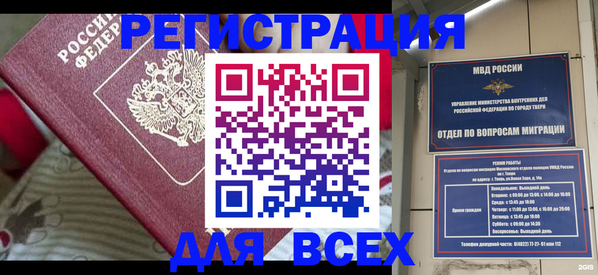 временная регистрация адрес в Лесосибирске