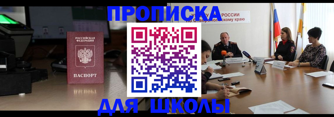регистрация для дет. сада в Лесосибирске