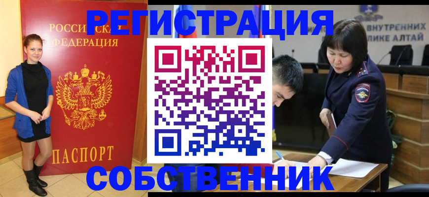 прописка регистрация в Лесосибирске