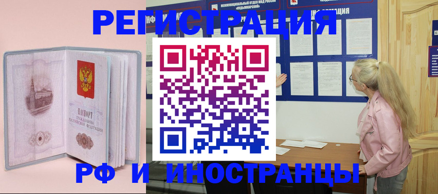 где прописаться в Лесосибирске