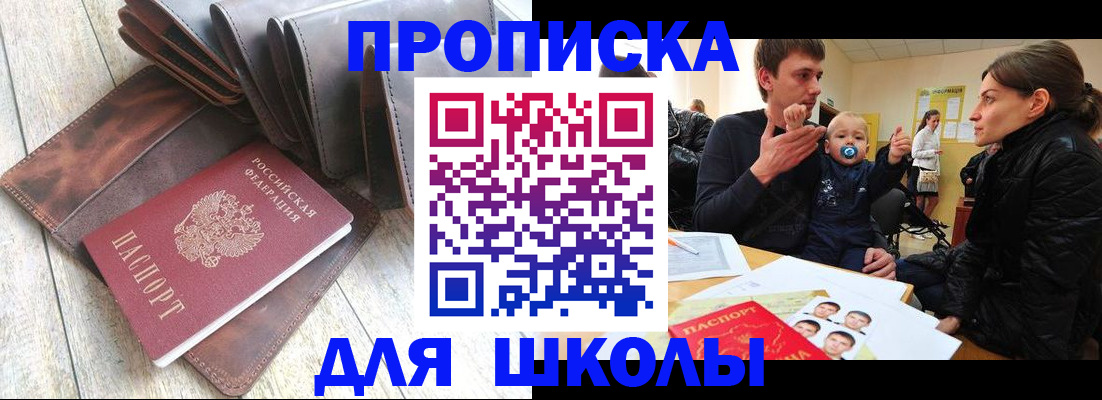 прописка иностранных граждан в Лесосибирске