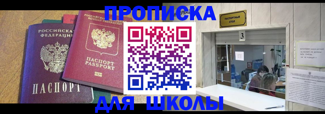 прописка регистрация в Лесосибирске