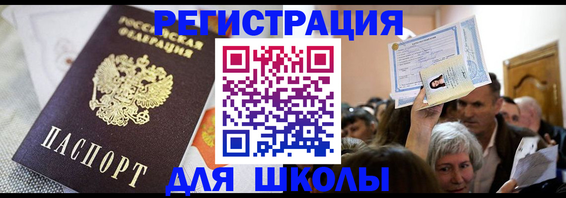 временная регистрация недорого в Лесосибирске