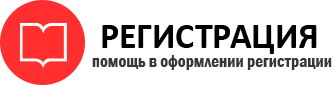 прописка в Лесосибирске id777482